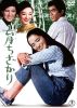 ??<?????? [DVD]