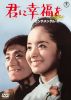 ???WE?????????[??? ?????<???????? [DVD]