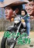 ⽍???<???? [DVD]