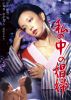 F??⌫?ㄺH [DVD]
