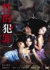 ????I [DVD]