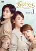 ????????<??Love is true?? DVD-BOX1??10??T??? [DVD]
