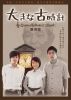 C??????? ????? [DVD]