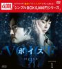 ???????112??<?? DVD-BOX1??8??T??? [DVD]