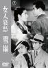 D????[?㊧ [DVD]