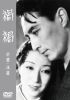 E?E ??N?[??N? [DVD]