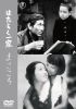 ????????M???????? [DVD]
