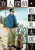 ?⍸????䈶Cエ? Vol.2 ⷊ??䫃?[?????J??? [DVD]