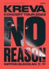 KREVA[?NCERT TOUR 2023??NO REASON??at ??E??C??2??T??? [DVD]