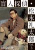 ?⍸????䈶Cエ? Vol.3 ????????? [DVD]