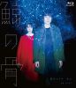 N?煦 [Blu-ray]