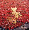 UVERworld[?NG'S PARADE ??? REBORN at NISSAN STADIUM 2023.07.30?????????i??M???? [DVD]