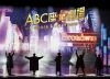 A.B.C-Z[?CY ??[?????????023??5 Stars Live Hours??????????M??????T??? [Blu-ray]