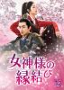 D????T?? DVD-BOX2??6??T??? [DVD]