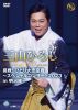 ?P?????[????????C??h????????c???????2023 in ??Y????2??T??? [DVD]