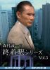 㡇????????F????? ???????VD Vol.3 HD??????????3??T??? [DVD]