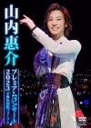P?????[??????????????2023@??????????? [DVD]
