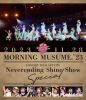 ?????????'23[?????????????Neverending Shine Show??SPECIAL [Blu-ray]