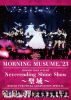 ?????????'23[?????????????Neverending Shine Show???????????????? ??㣇?????c? [DVD]