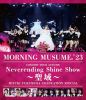 ?????????'23[?????????????Neverending Shine Show???????????????? ??㣇?????c? [Blu-ray]
