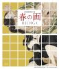 ??? SHUNGA [Blu-ray]