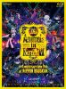 Fear[?and Loathing in Las Vegas[?e Animals in ScreenIV-15TH ANNIVERSARY SHOW 2023 at NIPPON BUDOKAN-????????M??????T??? [Blu-ray]