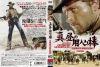 ???????????? ??????? HD???????('66?)??????M????? [DVD]