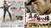 ???????????? ???????('66?)??????M????? [Blu-ray]