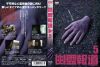 X?????5 [DVD]