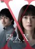?dX-?????[D? [DVD]