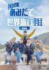 EXO?????????????????㳌G????3??T??? [DVD]