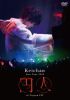 ?????<????[?ve Tour 2024????⸍?? Toyosu PIT??2??T??? [DVD]