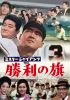 ????????c????? ?????? [DVD]