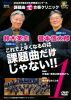 WindsA???? 2024X㍤?????㣏????? 䨉?????D??????? Vol.1 [DVD]