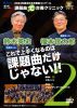 WindsA???? 2024X㍤?????㣏????? 䨉?????D??????? Vol.2 [DVD]