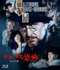 ??????B????? 4K???????('64?? [Blu-ray]