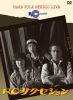 RC???????HARD FOLK STUDIO LIVE [DVD]