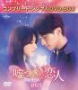 ????????⸍??Lie to Love?? BOX1 ???????????????VD-BOX????????M????c????T??? [DVD]