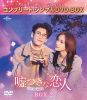 ????????⸍??Lie to Love?? BOX2 ???????????????VD-BOX????????M????c????T??? [DVD]