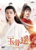 ??I???????c???????[? DVD-SET2??4??T??? [DVD]