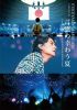 E???㰎?FUKUYAMA MASAHARU LIVE FILM ????W???C?IPPON BUDOKAN 2023??2??T??? [DVD]