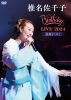 ??????L?[?rthday LIVE 2024-??????????? [DVD]