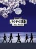 ?????BUCK-TICK ???????@-New World-??M?????i??M??????T??? [DVD]