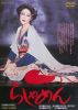 ?????????? ?????c?????? [DVD]
