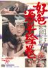 D??XTV [DVD]