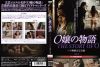 OK??? ????>Me???? vol.4??????M???????T??? [DVD]