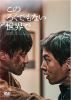 ?????????????????'23???? [DVD]