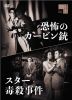 ????㬍?⹋????????????? [DVD]