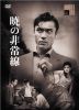 ?????W? [DVD]