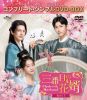 ?????^??Choice Husband?? BOX1 ???????????????VD-BOX????????M????c????T??? [DVD]